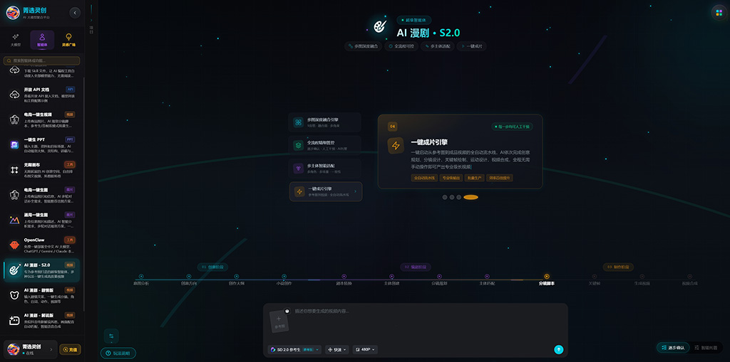 AI漫剧连续分镜制作实录